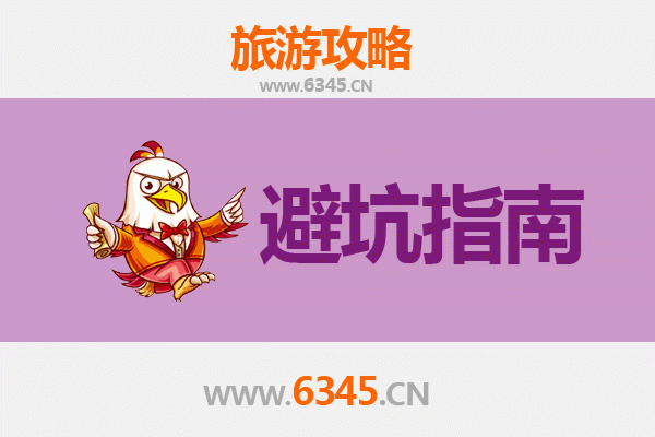 葫芦岛旅游全攻略：资深博主亲授几大忠告与须知