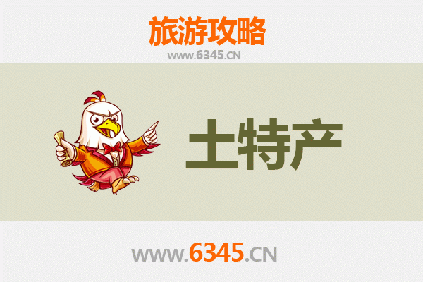 葫芦岛旅游必带土特产全攻略：精选地道好礼，品味海滨风情