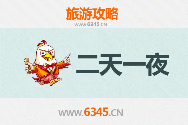 国庆节葫芦岛建昌周边两天游攻略：探秘辽西自然与人文精华